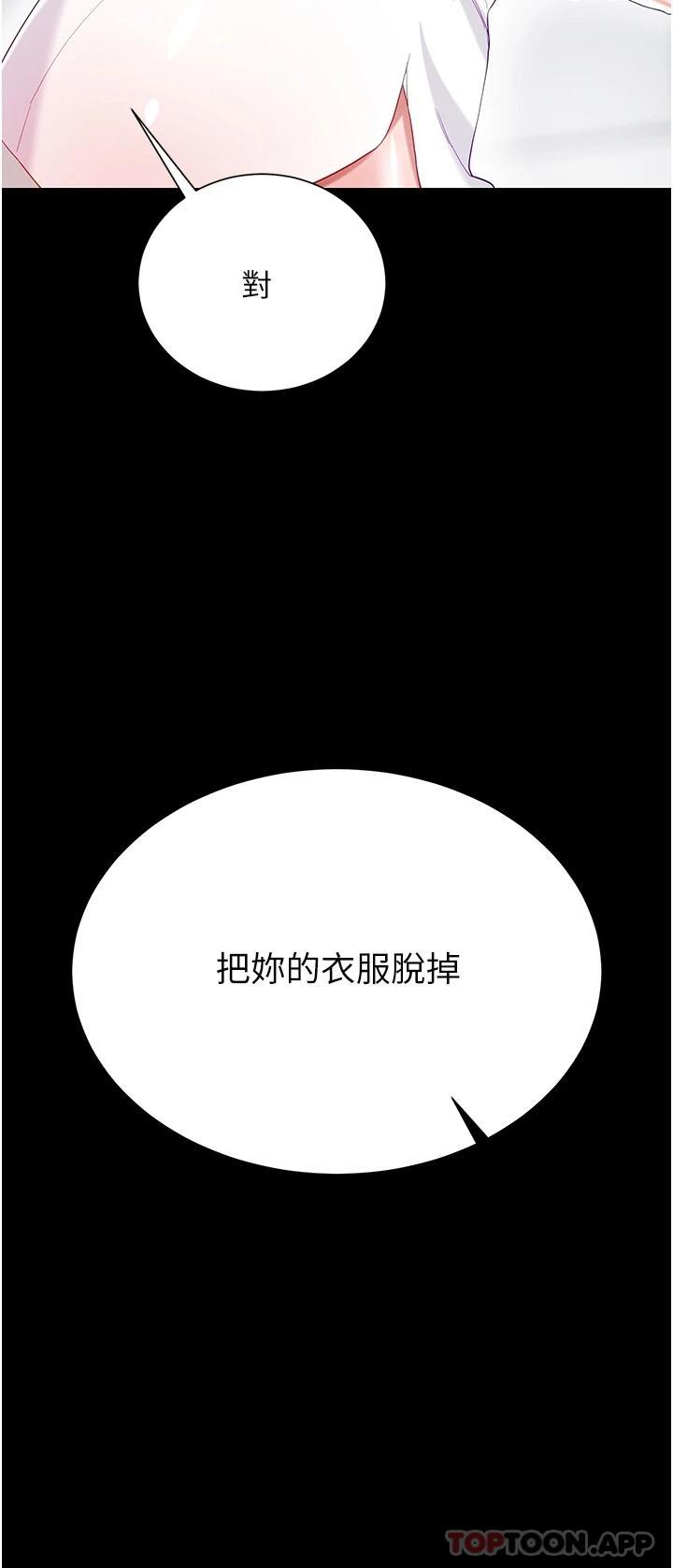 漫画韩国 大嫂的裙子   - 立即阅读 第31話-在大嫂面前上演活春宮第40漫画图片