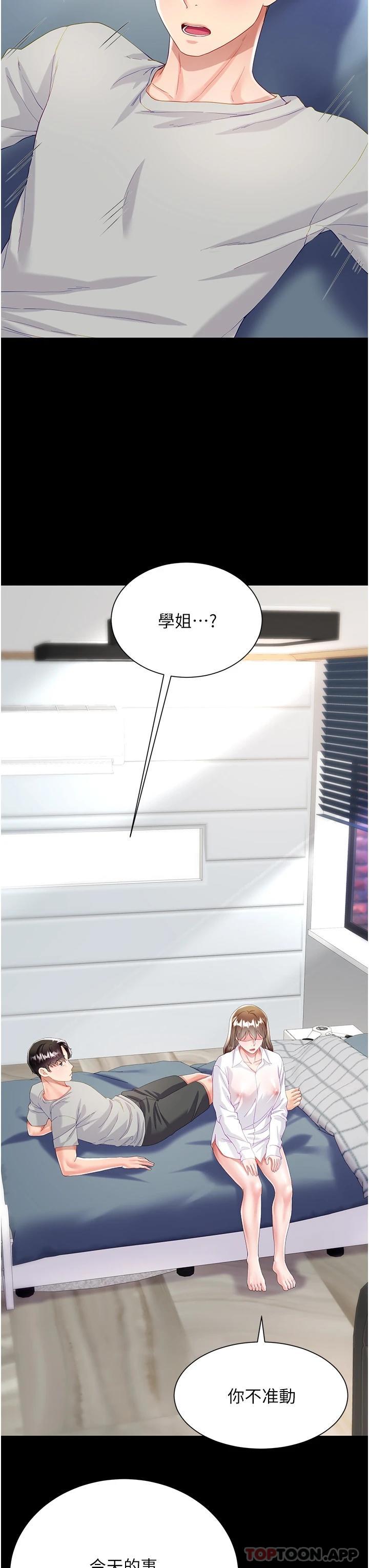 漫画韩国 大嫂的裙子   - 立即阅读 第31話-在大嫂面前上演活春宮第23漫画图片