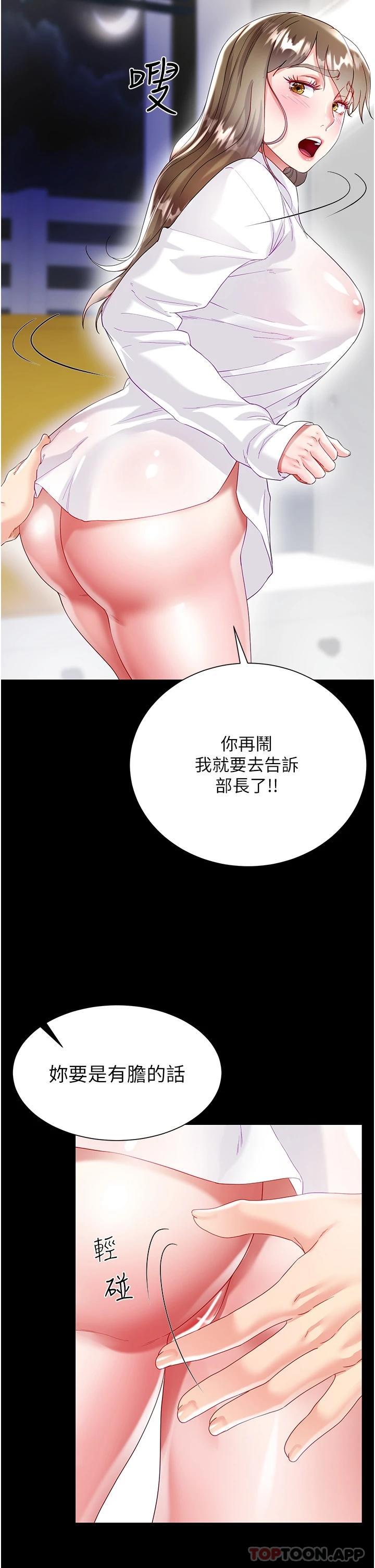 漫画韩国 大嫂的裙子   - 立即阅读 第31話-在大嫂面前上演活春宮第29漫画图片