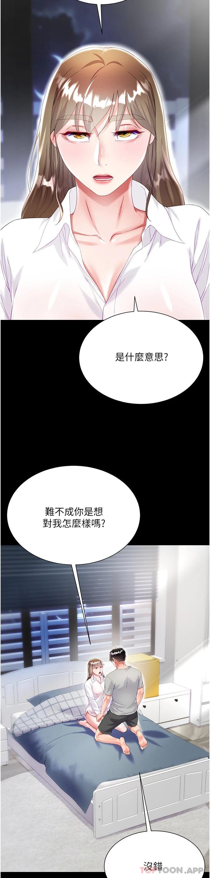漫画韩国 大嫂的裙子   - 立即阅读 第31話-在大嫂面前上演活春宮第17漫画图片