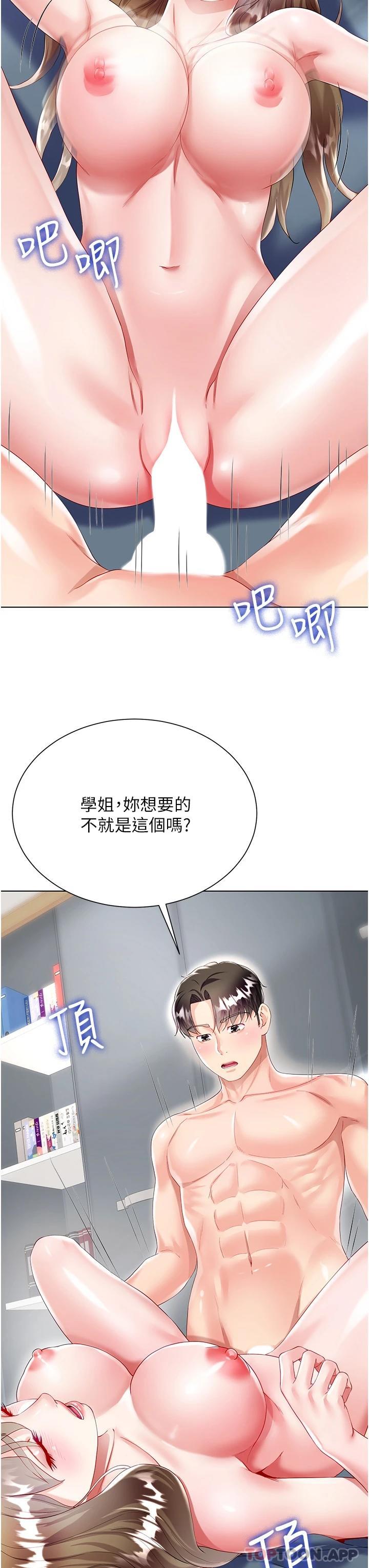漫画韩国 大嫂的裙子   - 立即阅读 第31話-在大嫂面前上演活春宮第3漫画图片