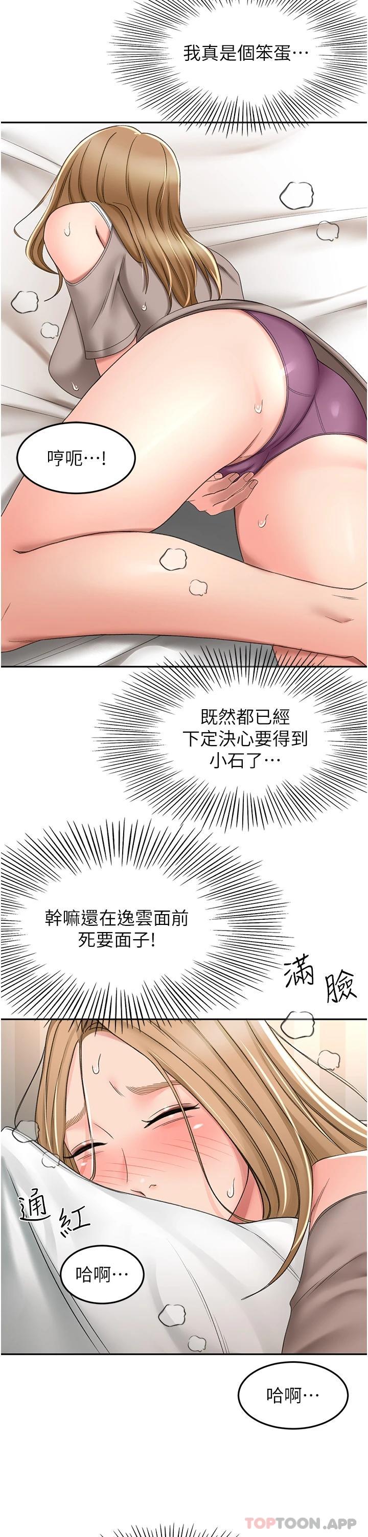 劍道學姊 在线观看 第62話-我不想錯過你 漫画图片32