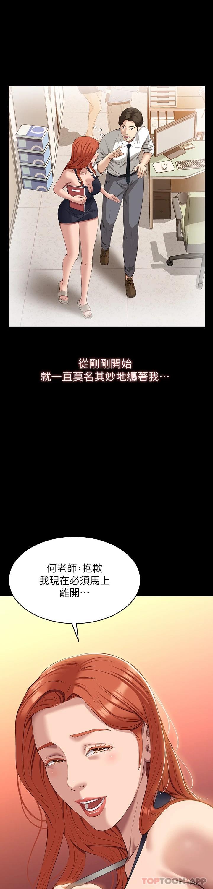 萬能履歷表 在线观看 第43話-履歷表的強大威力 漫画图片40