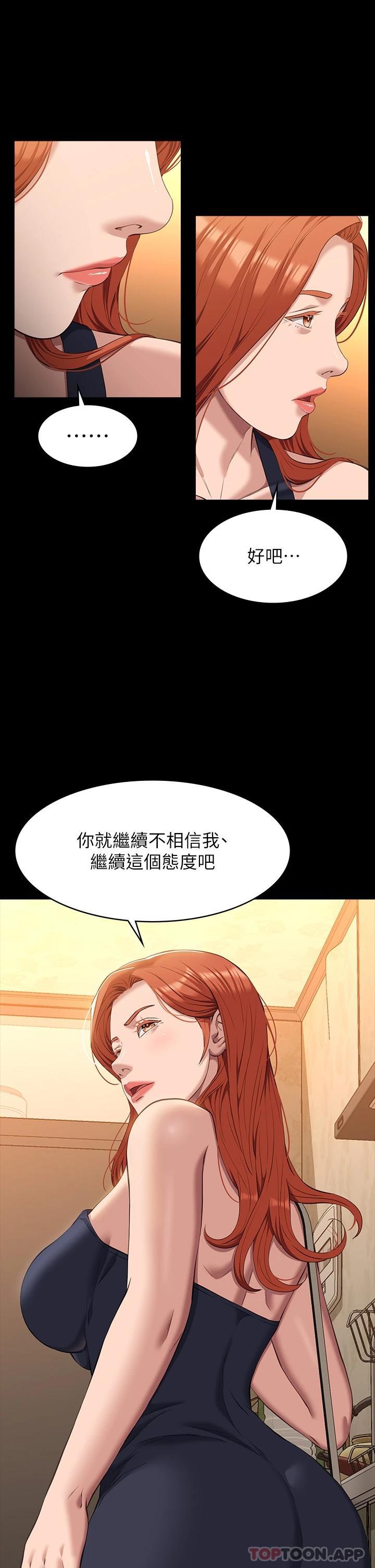 漫画韩国 萬能履歷表   - 立即阅读 第43話-履歷表的強大威力第22漫画图片