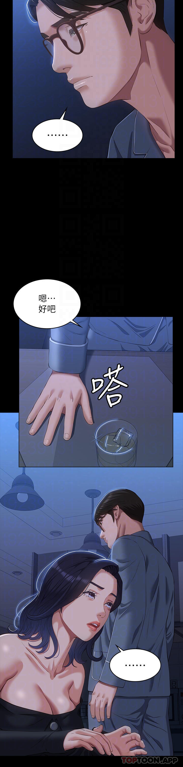 韩漫H漫画 万能履历表  - 点击阅读 第43话-履历表的强大威力 14