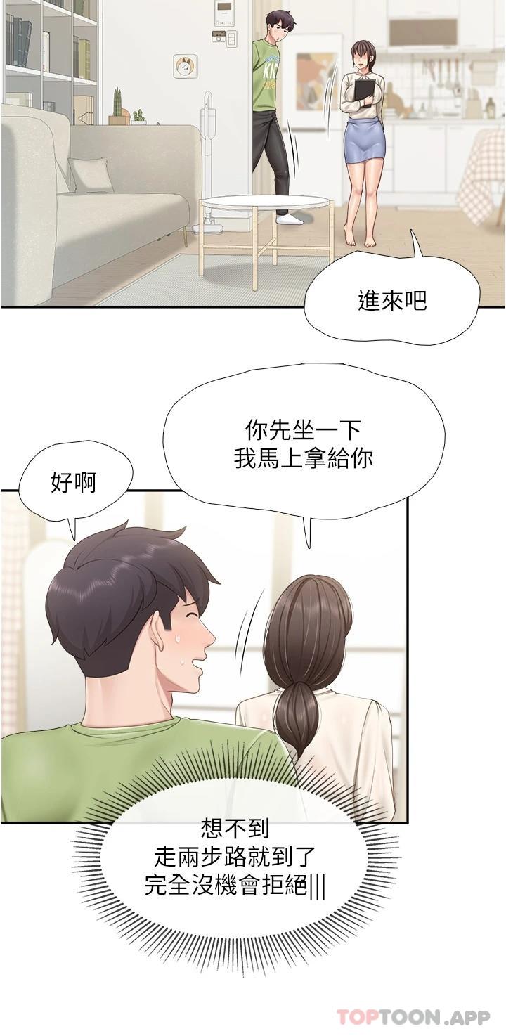 漫画韩国 親子餐廳的媽媽們   - 立即阅读 第51話-覬覦姊夫老二的小姨子第20漫画图片