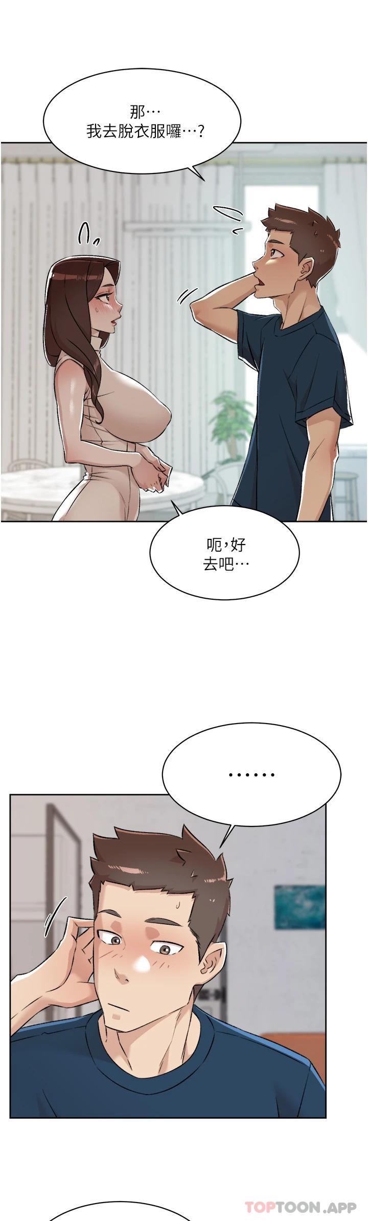 好友的私生活 在线观看 第93話-太陽，你來啦… 漫画图片49