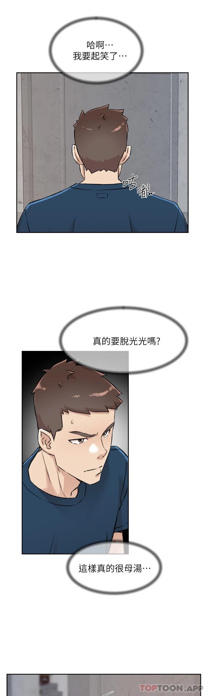 好友的私生活 在线观看 第93話-太陽，你來啦… 漫画图片43