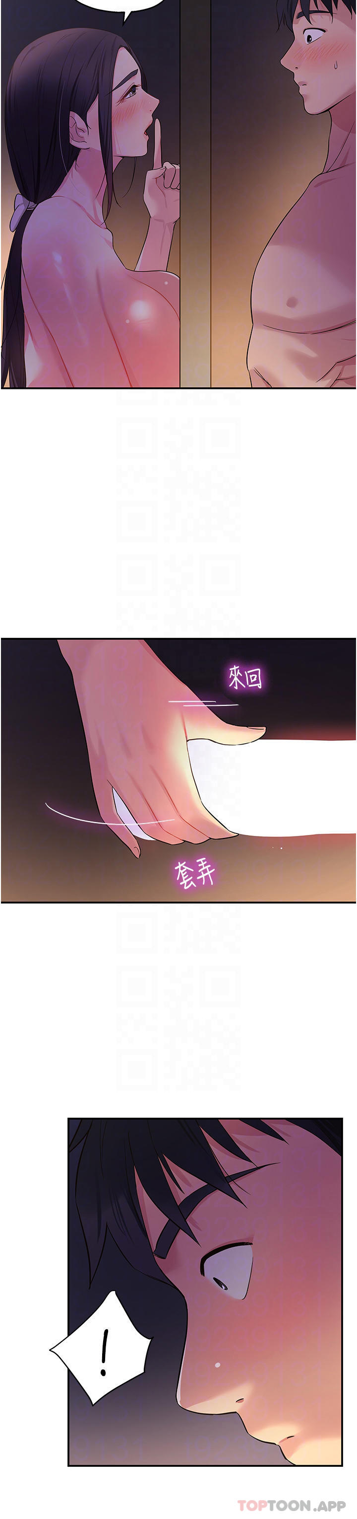 洞洞雜貨店 在线观看 第20話-我現在就想要 漫画图片17