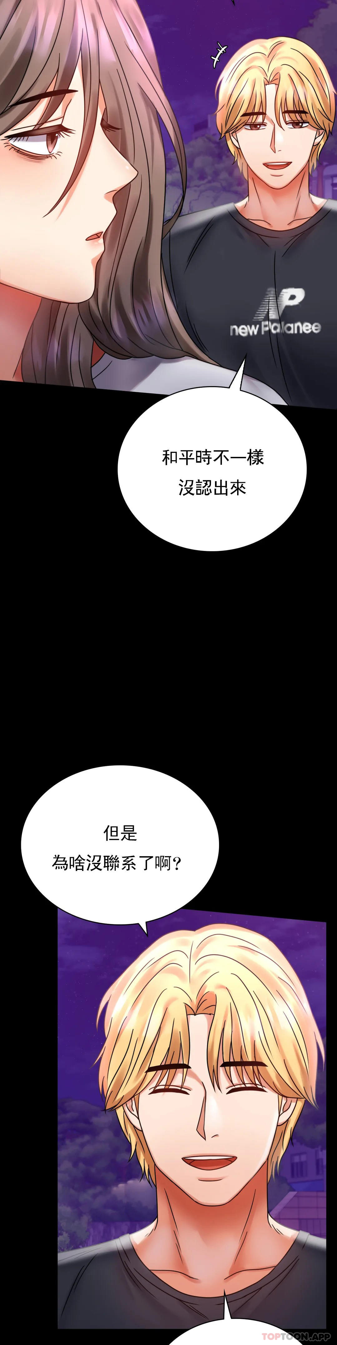 漫画韩国 婚外情概率   - 立即阅读 第28話-結束瞭第48漫画图片