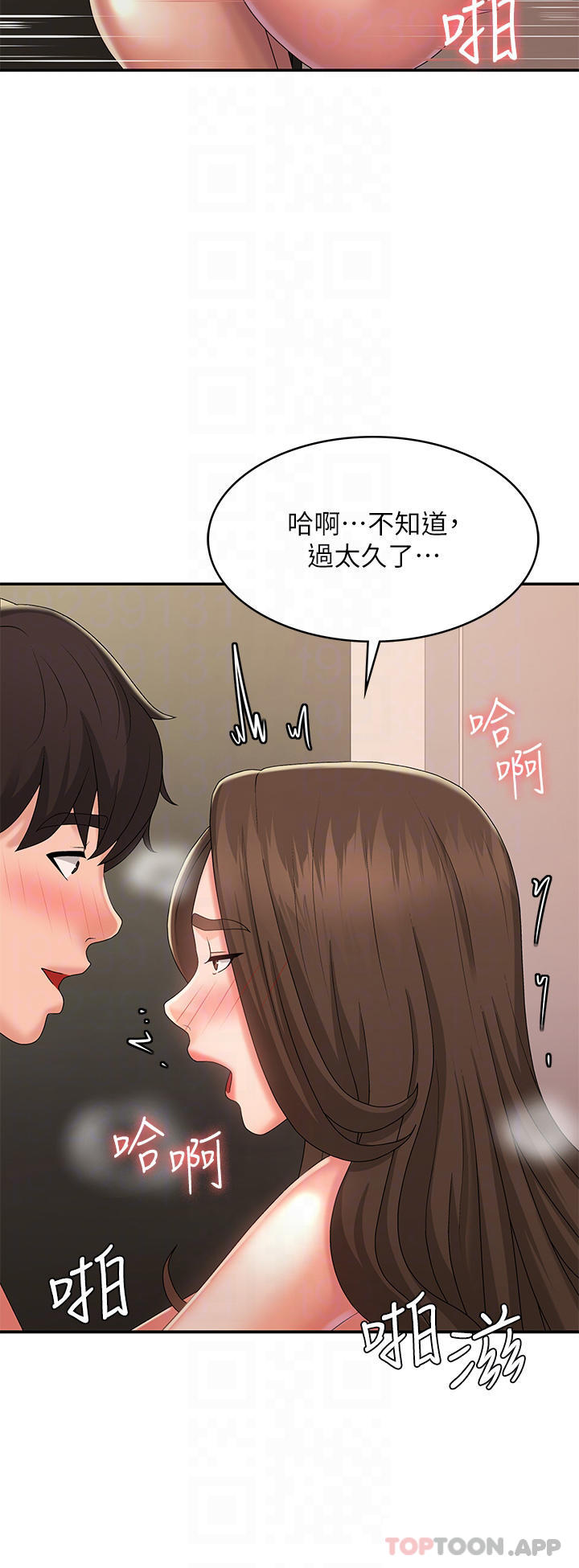 漫画韩国 青春期小阿姨   - 立即阅读 第33話-傢倫哥…求你快射第8漫画图片