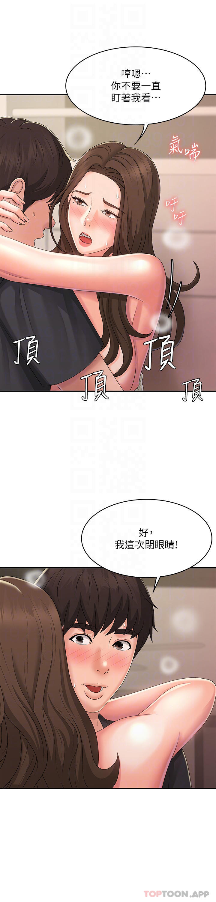 漫画韩国 青春期小阿姨   - 立即阅读 第33話-傢倫哥…求你快射第14漫画图片