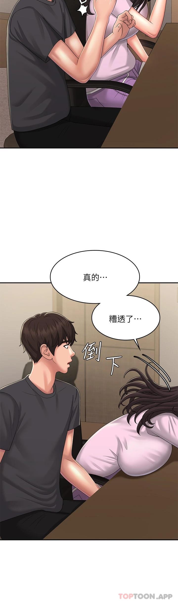 青春期小阿姨 在线观看 第33話-傢倫哥…求你快射 漫画图片41