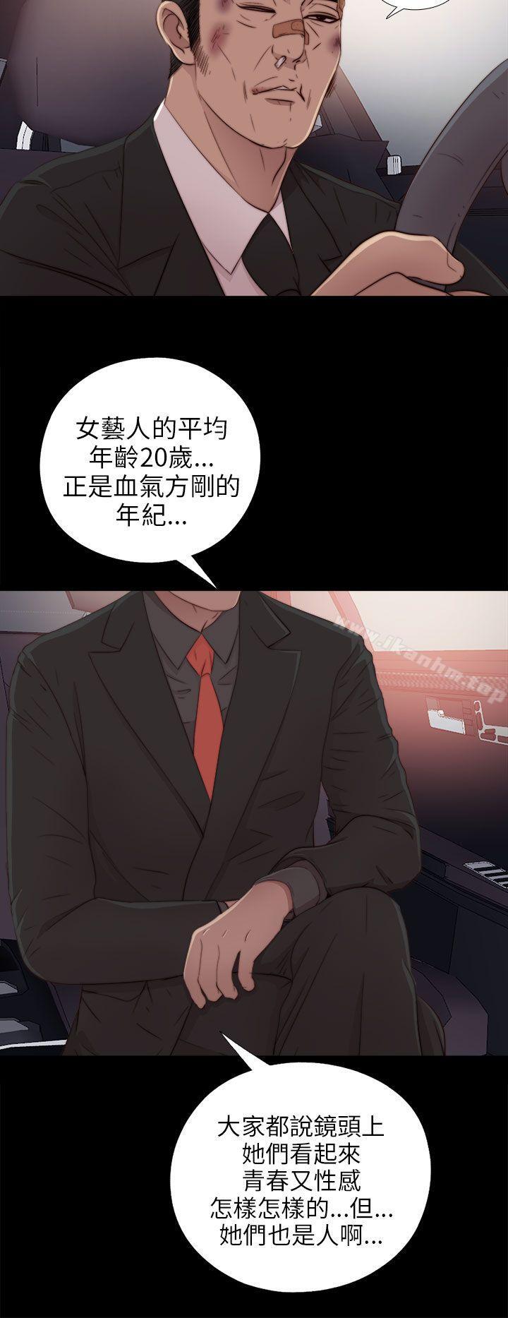 韩漫H漫画 我的大叔  - 点击阅读 第37话 16