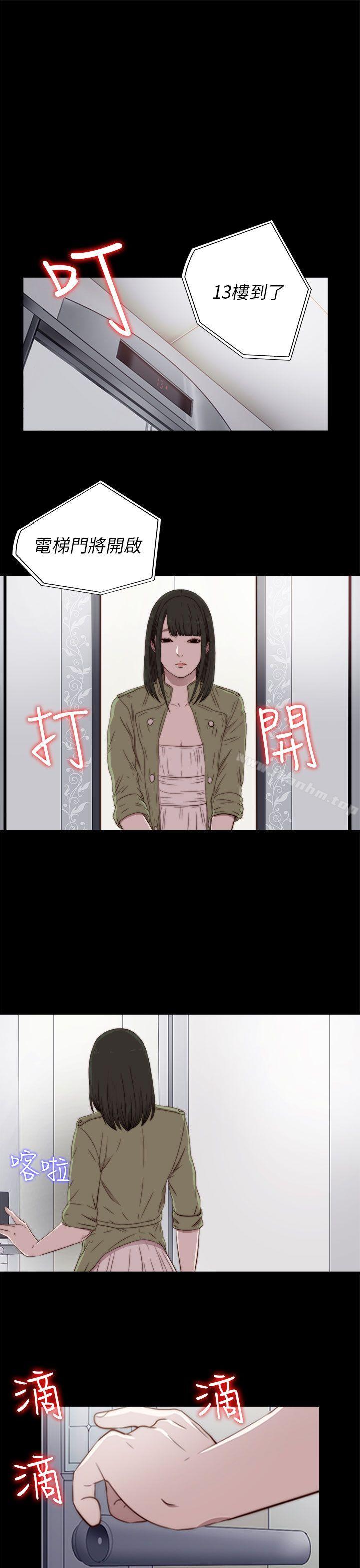 我的大叔漫画 免费阅读 第37话 33.jpg