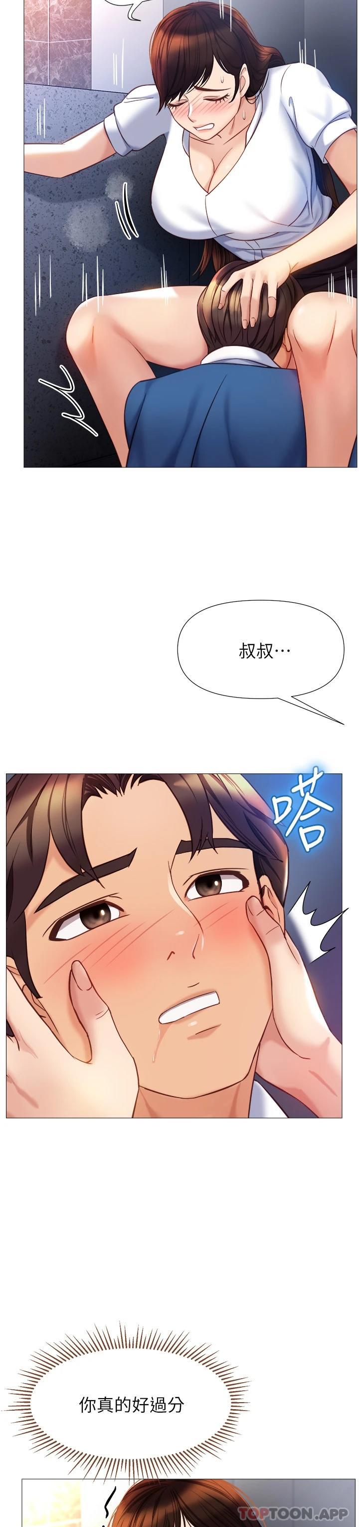 漫画韩国 女兒閨蜜都歸ME   - 立即阅读 第85話-別在桌底下亂來第32漫画图片