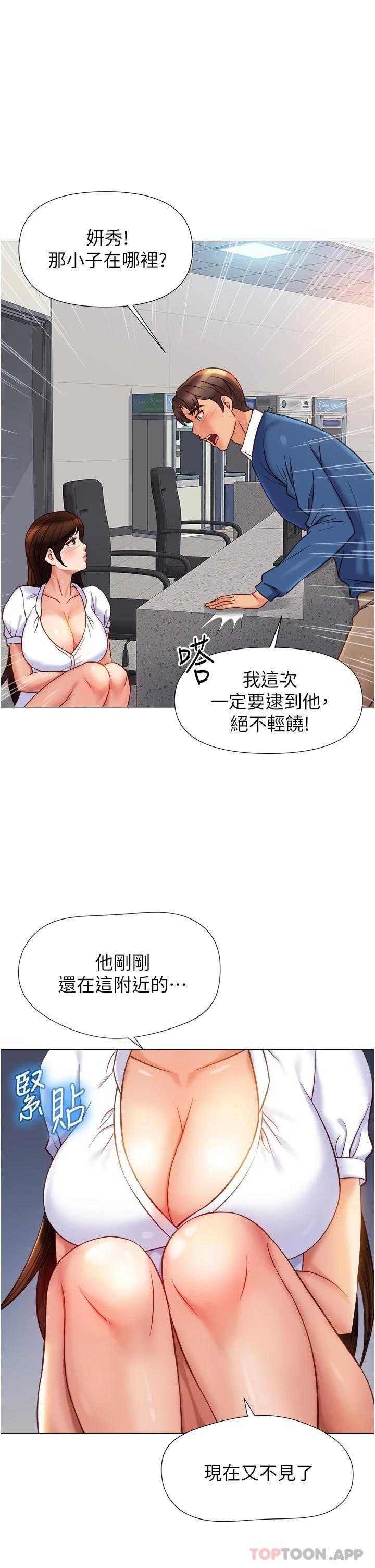 韩漫H漫画 女儿闺蜜都归ME  - 点击阅读 第85话-别在桌底下乱来 1