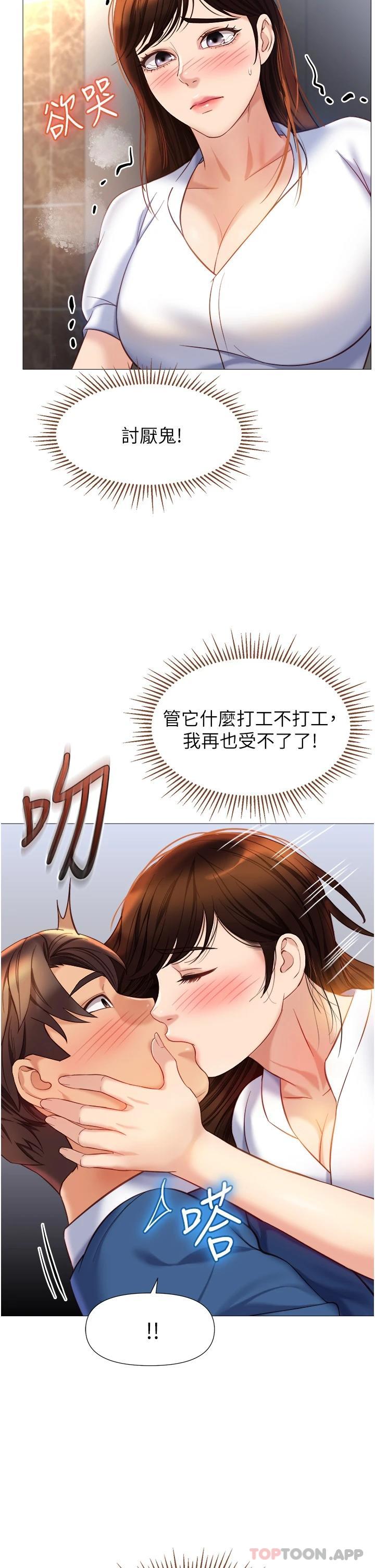 女兒閨蜜都歸ME 在线观看 第85話-別在桌底下亂來 漫画图片33