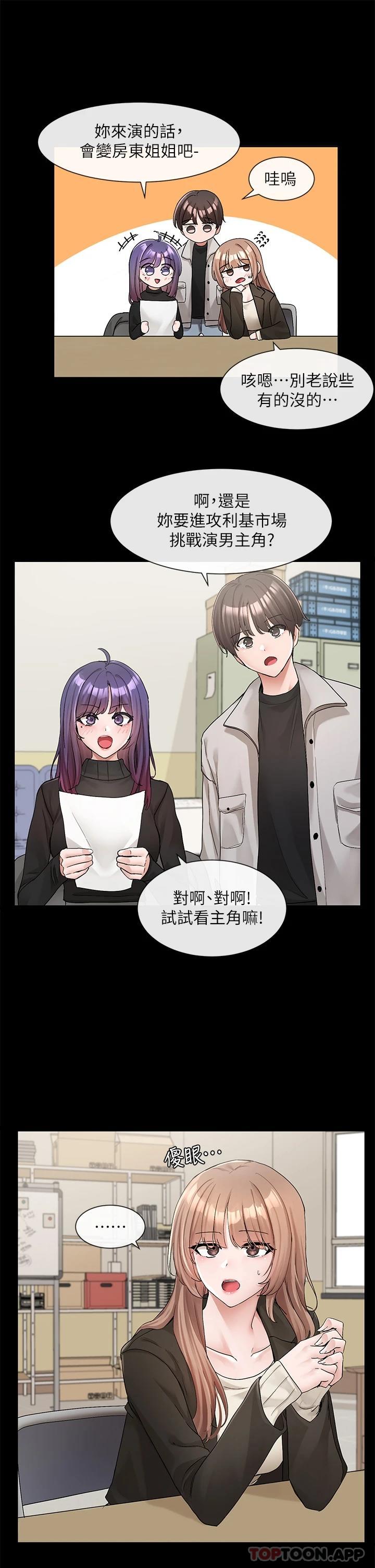 漫画韩国 社團學姊   - 立即阅读 第114話-陪我一起玩♥第4漫画图片