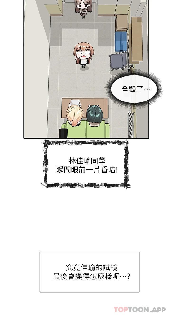 漫画韩国 社團學姊   - 立即阅读 第114話-陪我一起玩♥第33漫画图片