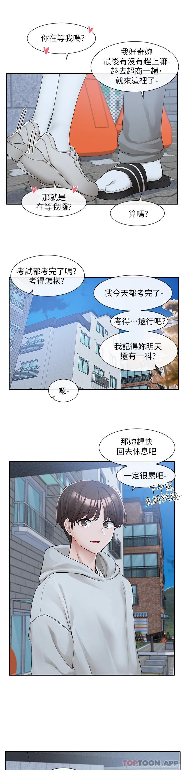 漫画韩国 社團學姊   - 立即阅读 第114話-陪我一起玩♥第39漫画图片