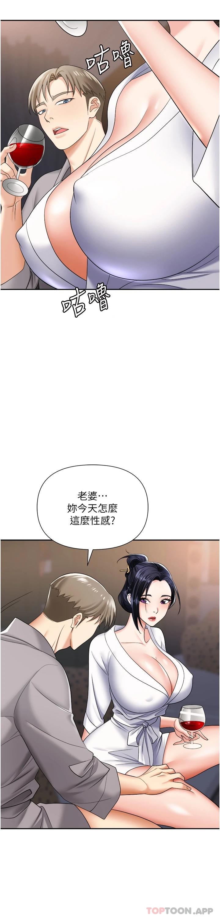 職場陷阱 在线观看 第17話-妳今天特別美味… 漫画图片12