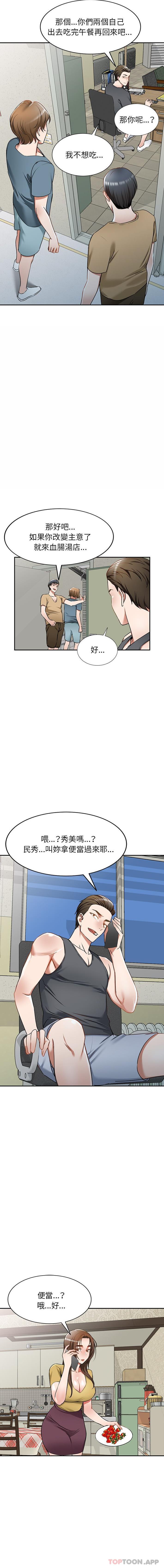 小夫妻的返鄉生活 在线观看 第13話 漫画图片11