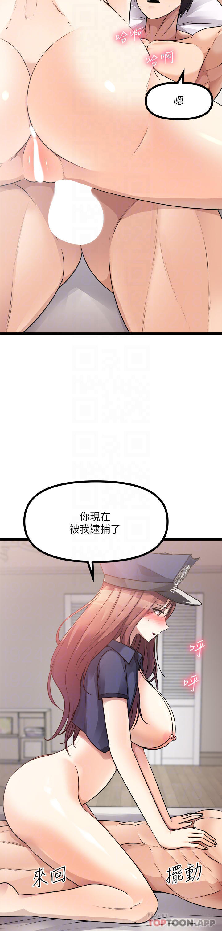 漫画韩国 原味拍賣   - 立即阅读 第29話-我要逮捕你的老二第7漫画图片