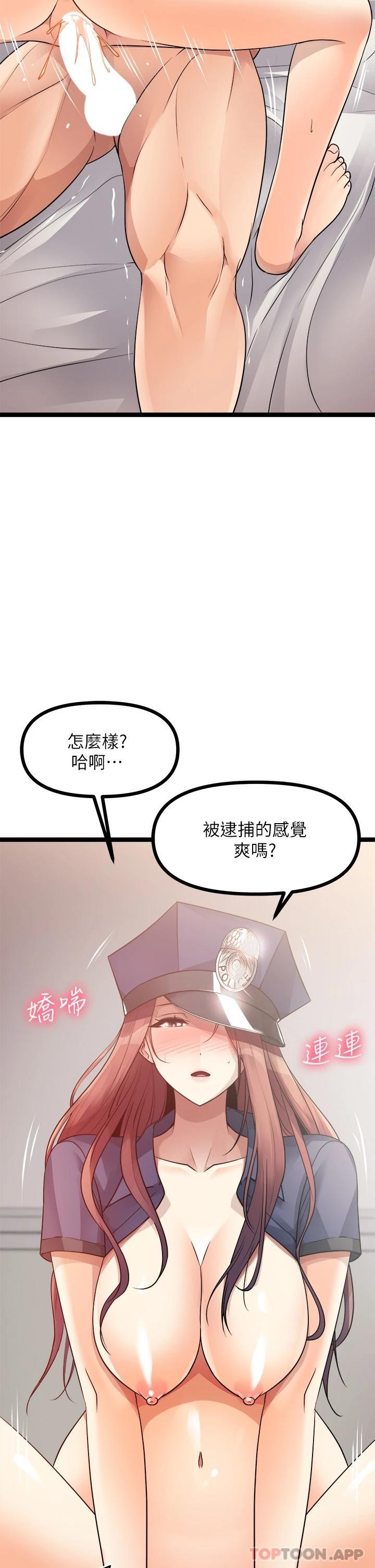 韩漫H漫画 原味拍卖  - 点击阅读 第29话-我要逮捕你的老二 35