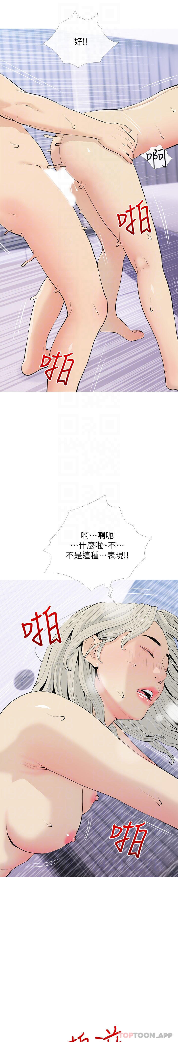 漫画韩国 阿姨的傢教課   - 立即阅读 第81話-忘卻痛苦的淫蕩幻想第4漫画图片