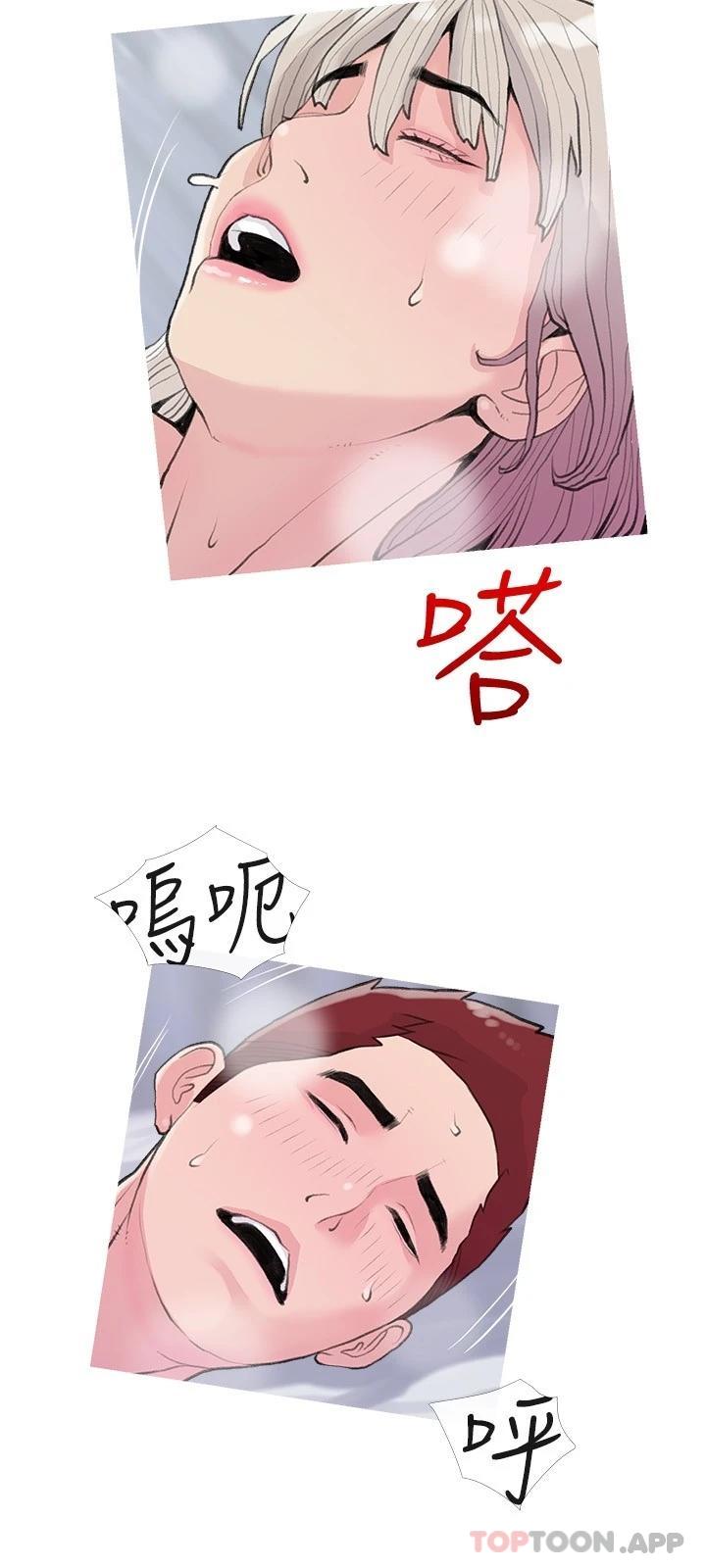 阿姨的傢教課 在线观看 第81話-忘卻痛苦的淫蕩幻想 漫画图片21