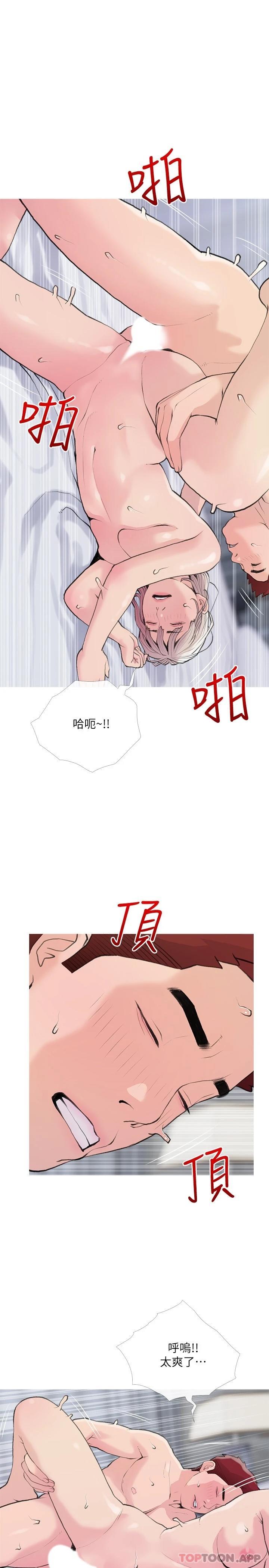 漫画韩国 阿姨的傢教課   - 立即阅读 第81話-忘卻痛苦的淫蕩幻想第19漫画图片