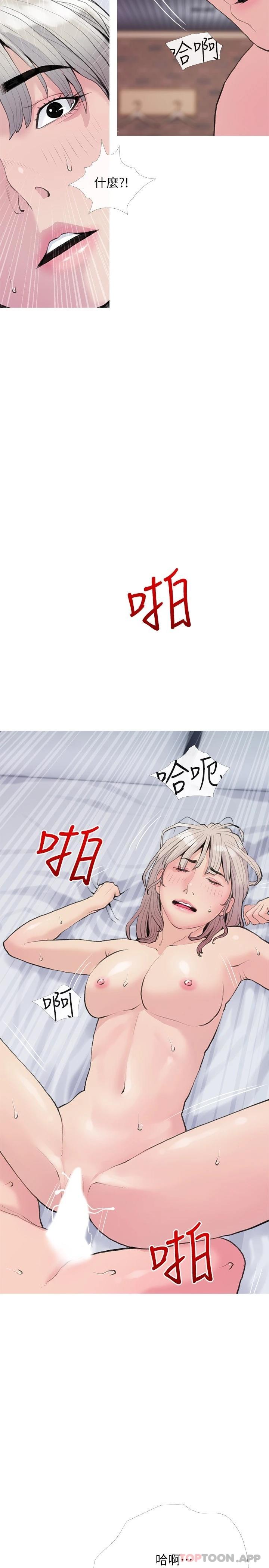 漫画韩国 阿姨的傢教課   - 立即阅读 第81話-忘卻痛苦的淫蕩幻想第17漫画图片