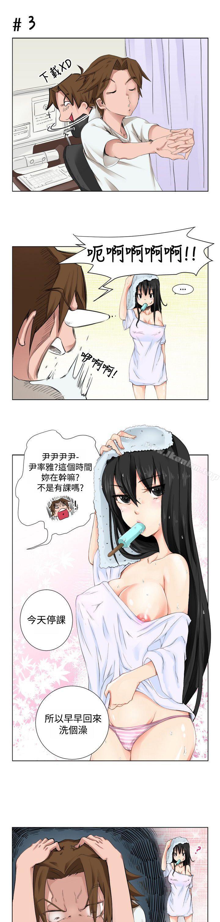 女朋友 在线观看 女朋友 [尹率雅篇]序曲 - 某一天的日常<1> 漫画图片5