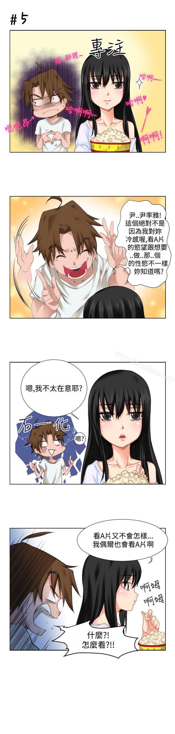 漫画韩国 女朋友   - 立即阅读 女朋友 [尹率雅篇]序曲 - 某一天的日常<1>第9漫画图片