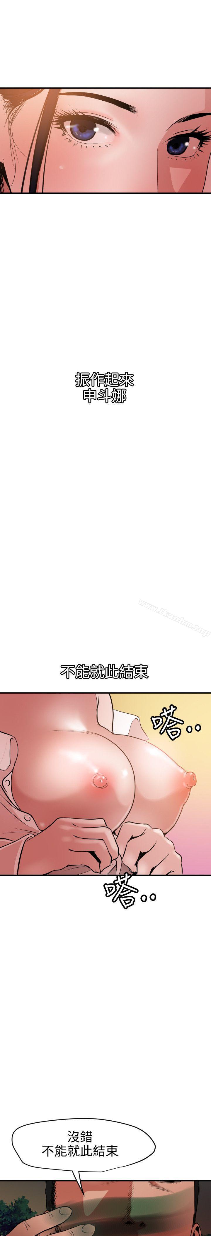 韩漫H漫画 欲求王  - 点击阅读 第51话 17