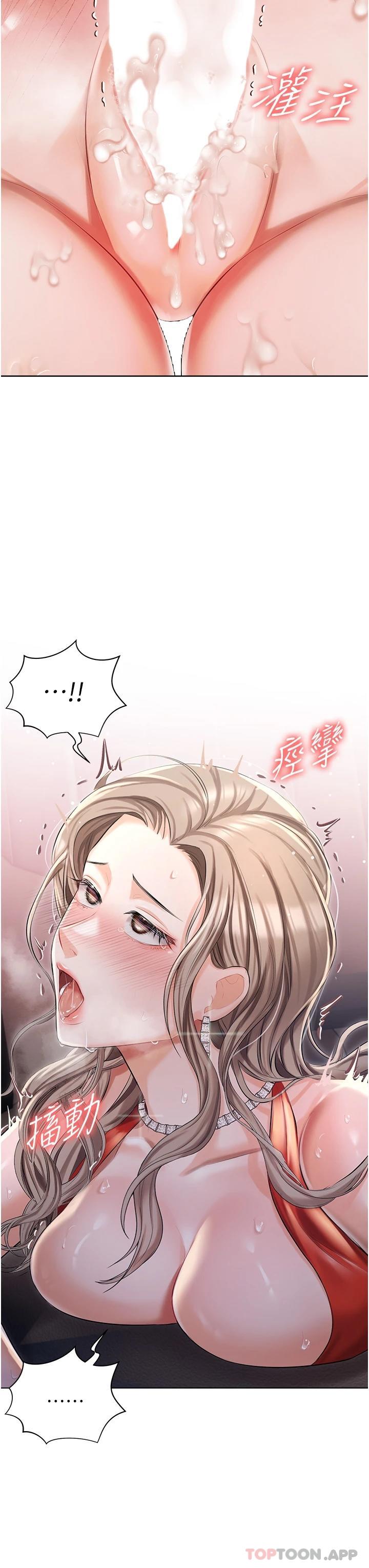 私宅女主人 在线观看 第9話-前所未有的刺激 漫画图片43