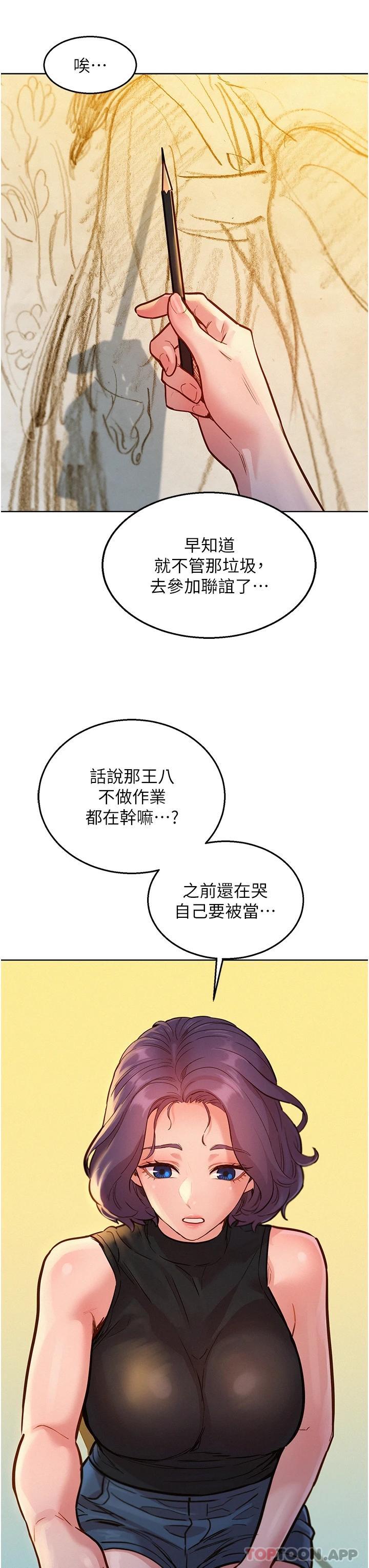 韩漫H漫画 友情万睡  - 点击阅读 第18话-硬邦邦的老二进去了… 15