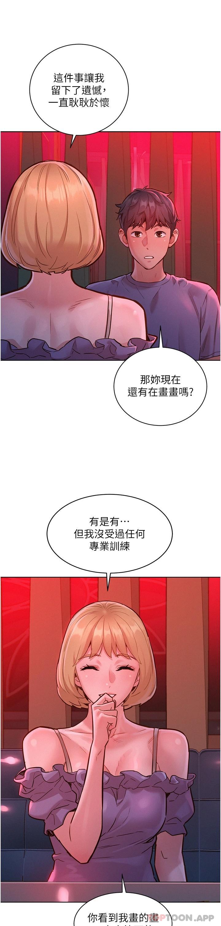 韩漫H漫画 友情万睡  - 点击阅读 第18话-硬邦邦的老二进去了… 44