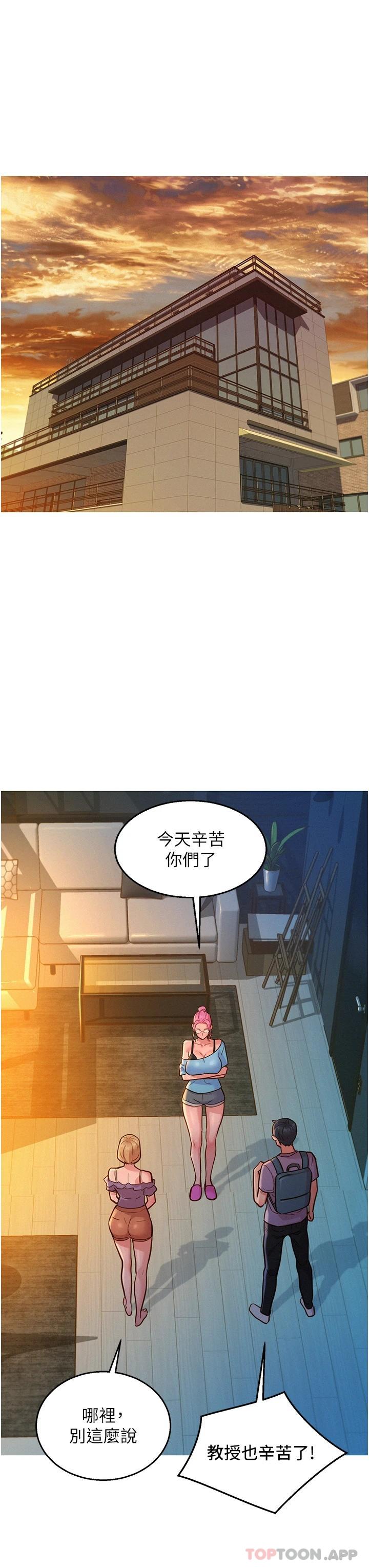 友情萬睡 在线观看 第18話-硬邦邦的老二進去瞭… 漫画图片31