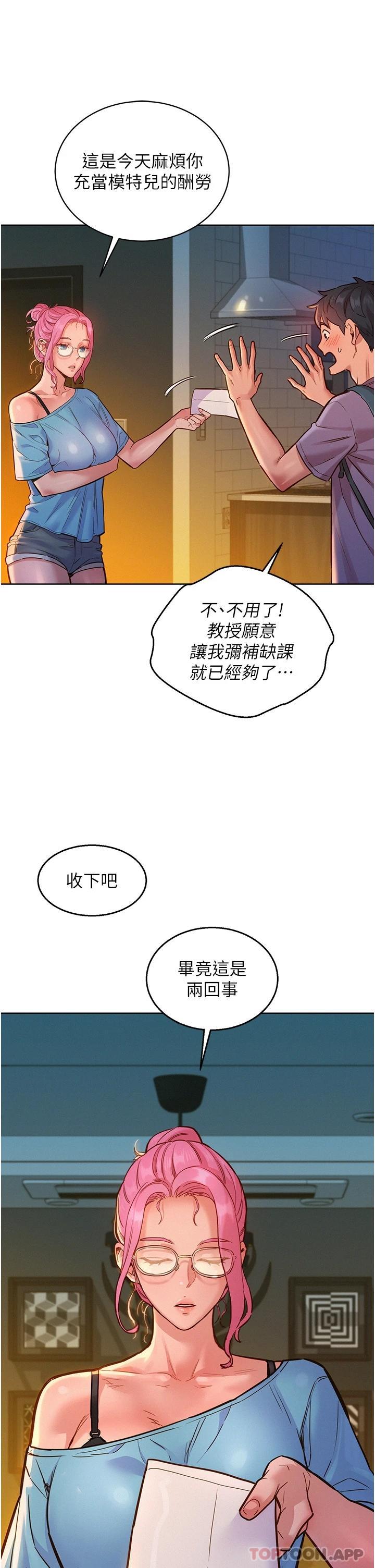 韩漫H漫画 友情万睡  - 点击阅读 第18话-硬邦邦的老二进去了… 32