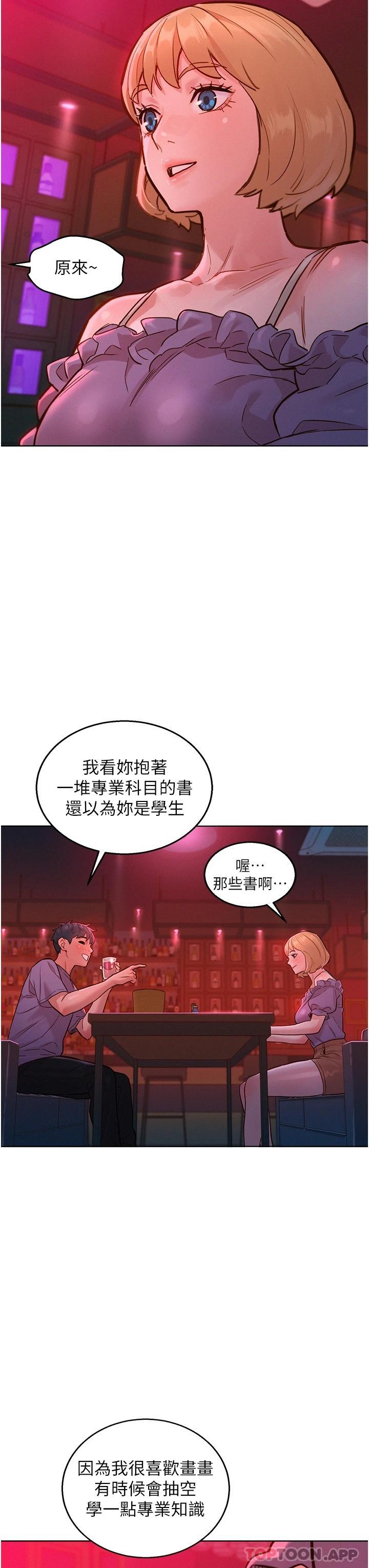 友情萬睡 在线观看 第18話-硬邦邦的老二進去瞭… 漫画图片42