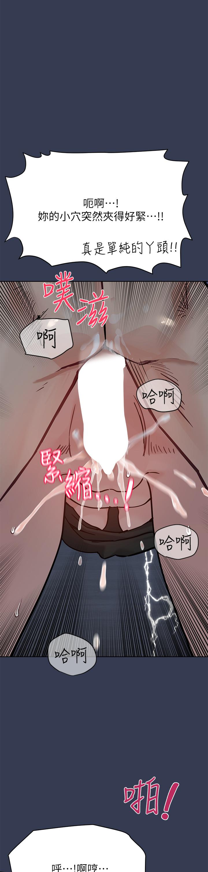 漫画韩国 要對媽媽保密唷!   - 立即阅读 第76話-把嫩妹吃乾抹淨第5漫画图片