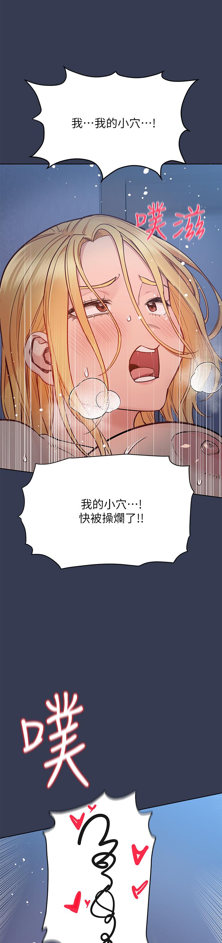 要對媽媽保密唷! 在线观看 第76話-把嫩妹吃乾抹淨 漫画图片28