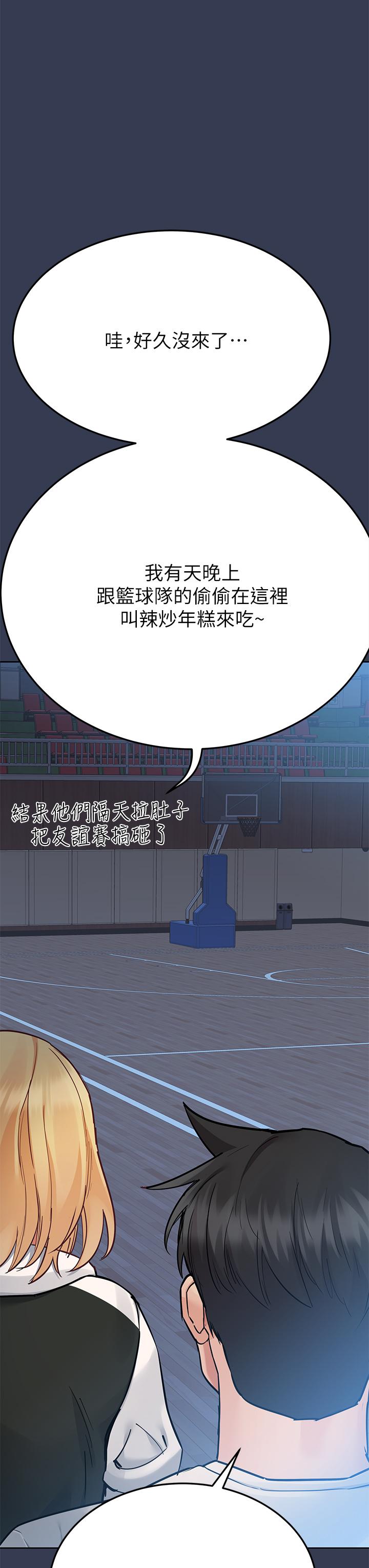 韩漫H漫画 要对妈妈保密唷!  - 点击阅读 第76话-把嫩妹吃乾抹净 46