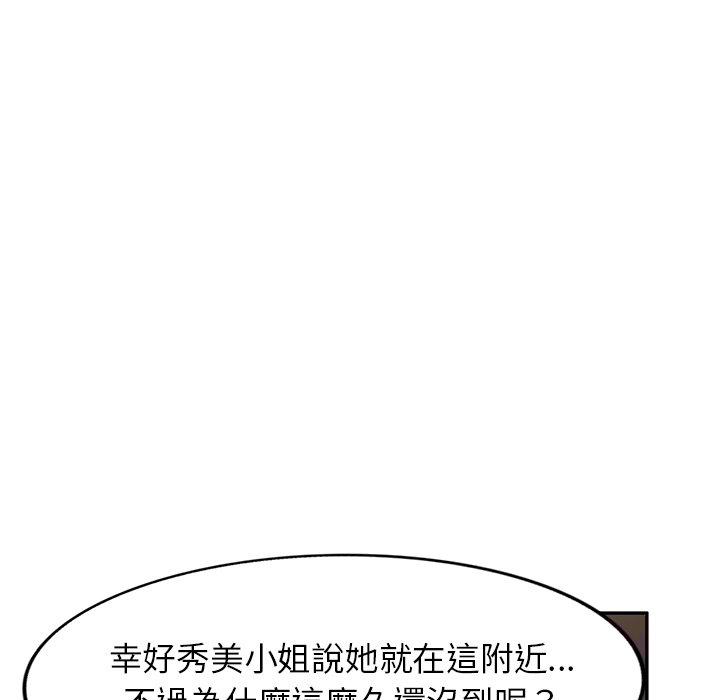 媽媽是球僮 在线观看 第17話 漫画图片41