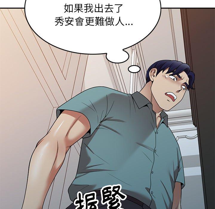 媽媽是球僮 在线观看 第17話 漫画图片72