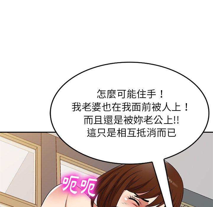 媽媽是球僮 在线观看 第17話 漫画图片90