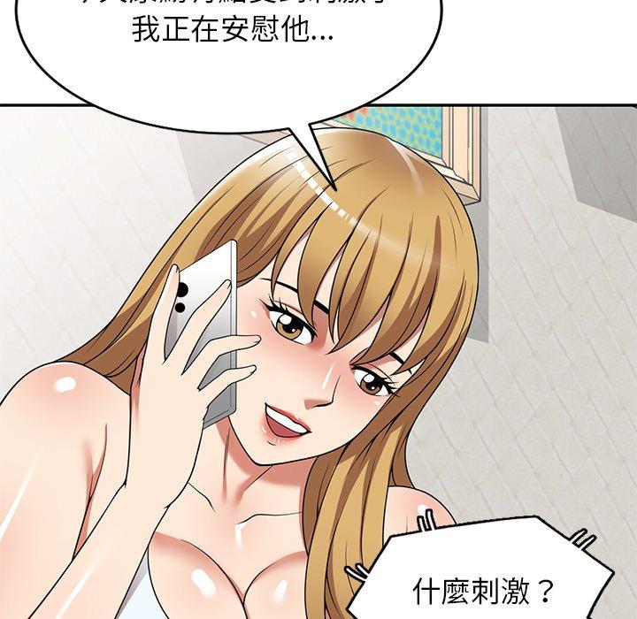 媽媽是球僮 在线观看 第17話 漫画图片117