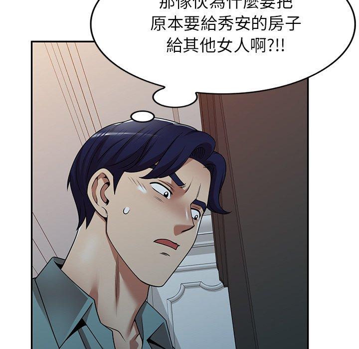 媽媽是球僮 在线观看 第17話 漫画图片127